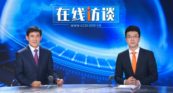 [封面图片]中央纪委国家监委网站在线访谈 山东：监督“放大镜”盯住群众最急最忧最盼的事.jpg